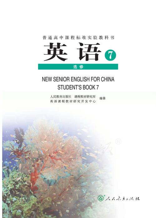 教育阶段课本