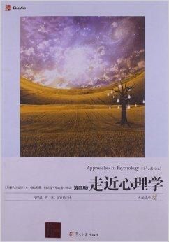 西方心理学经典大师译丛套装（14册）