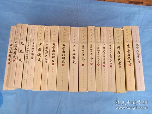 吕思勉全集