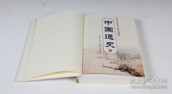 吕思勉全集
