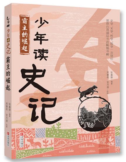 大家小书历史类套装15册