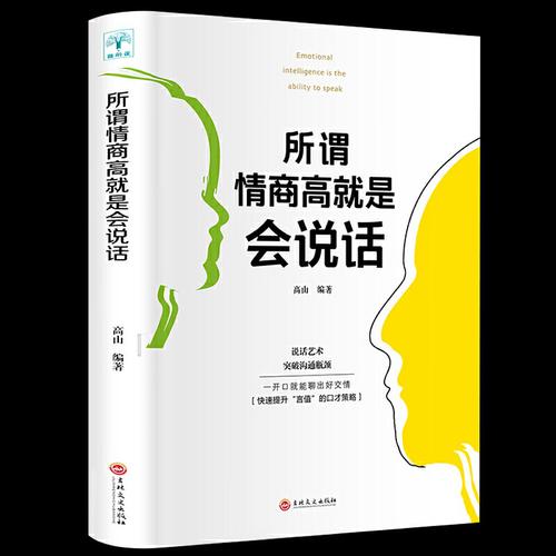 好好说话演讲沟通声音训练的秘密套装