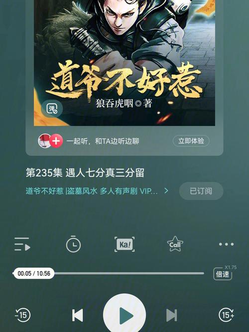 全部有声书