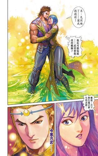 天子传奇漫画全系列