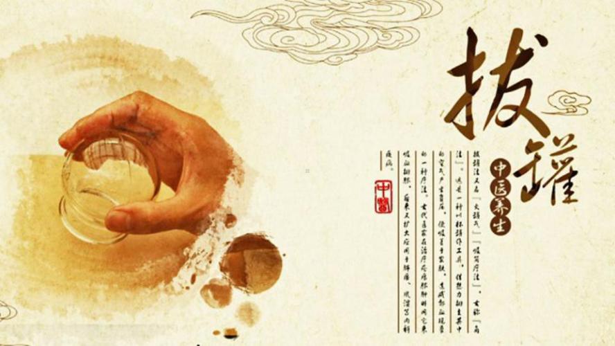 中医资料