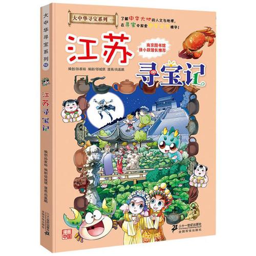 趣味横生:简明历史系列(共27册)