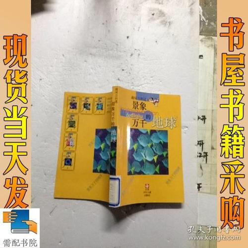 趣味横生:简明历史系列(共27册)