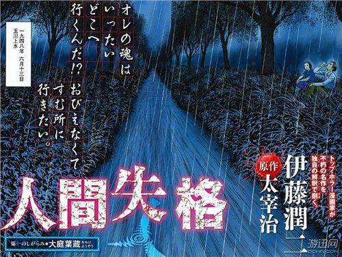恐怖漫画精选集:伊藤润二合集