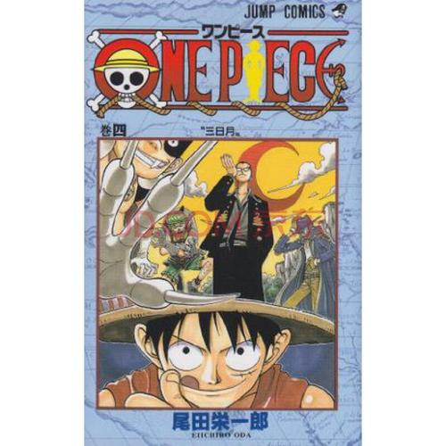 海贼王漫画合集