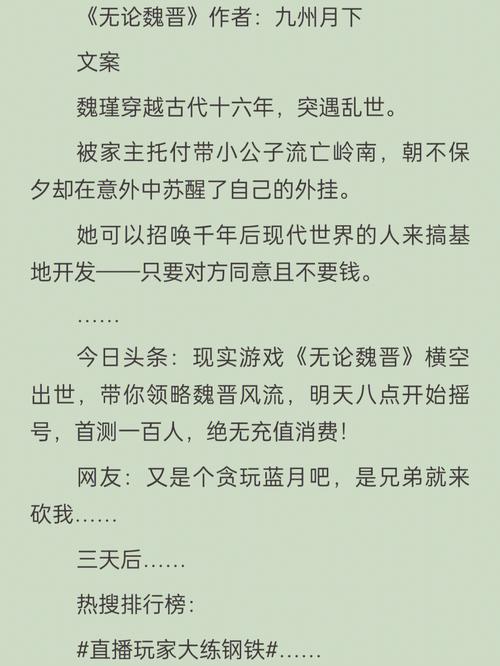 九州月下