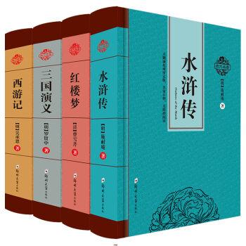 水浒传