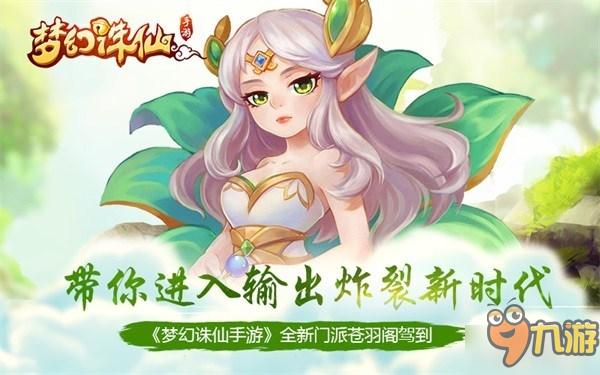 《诛仙》