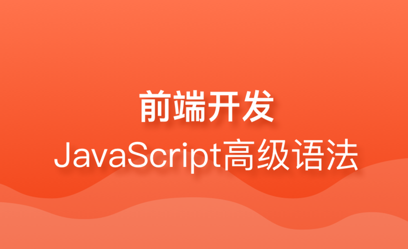 JaScript框架：Prototype,YUI,ExtJS,Dojo,MooTools