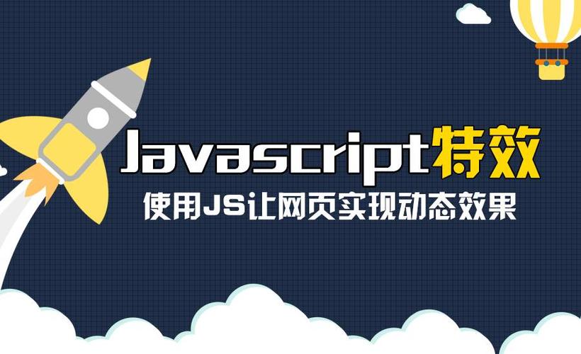 JaScript中卷