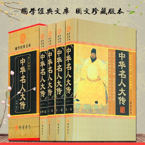 领袖人物著作