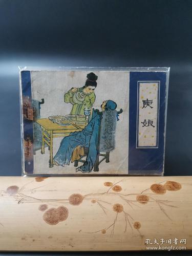 收藏级连环画小人书《画说聊斋》168册
