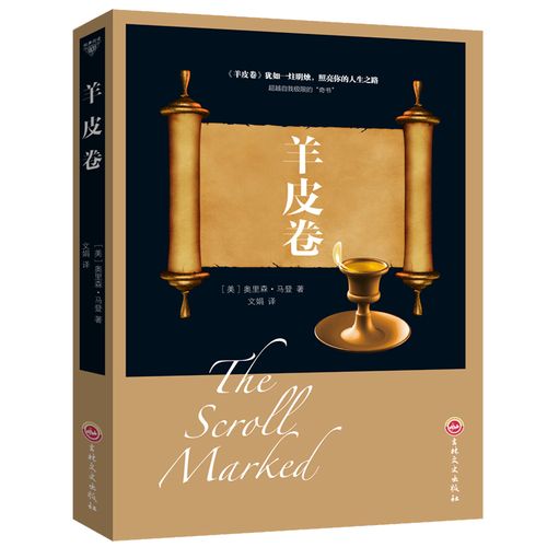 世界顶级畅销书