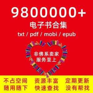 Kindle电子书阅读器与丰富的书库，支持TXT格式
