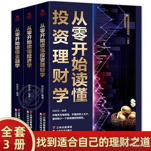 金融书籍