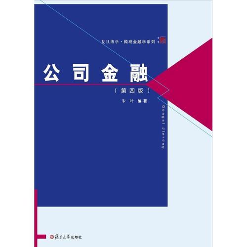 金融书籍