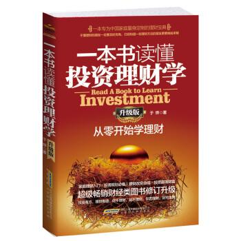 金融书籍
