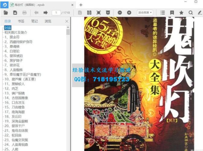 精品电子书