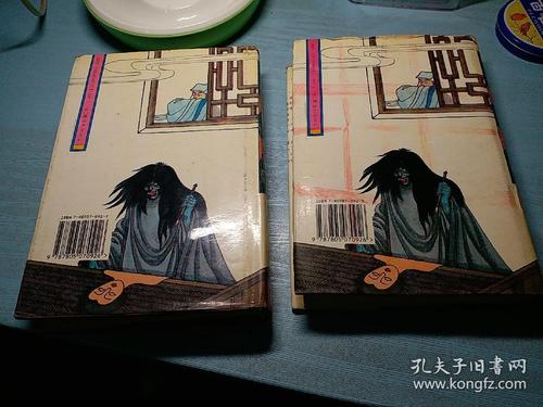 全本聊斋志异