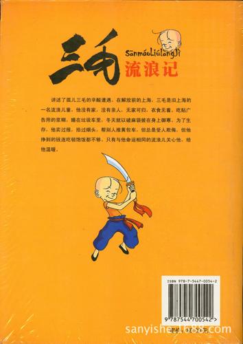 三毛全集