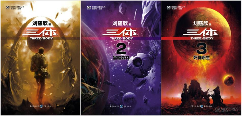 三体合集有声书