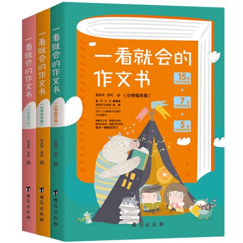 个人珍藏的写作类书籍