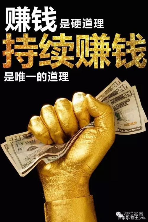 赚钱新逻辑