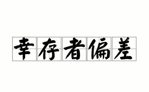 善对偏差：明智决择的新书