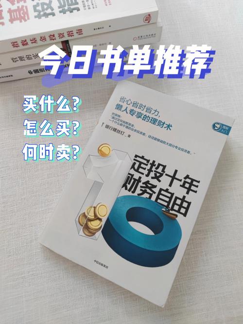 财务自由之路:加速实现财富自由,距离有多远