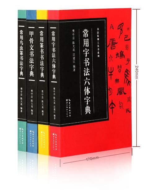 认识书法艺术系列丛书:楷书、行书、隶书、篆书、篆刻(PDF书籍)