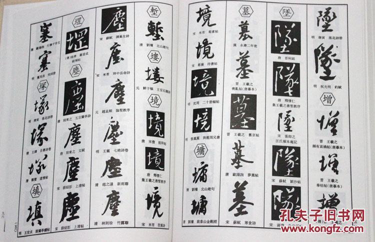 认识书法艺术系列丛书:楷书、行书、隶书、篆书、篆刻(PDF书籍)