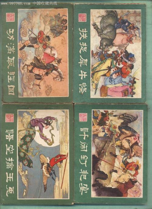 单双本连环画