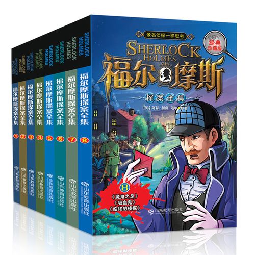 顶级推理迷必读合集套装