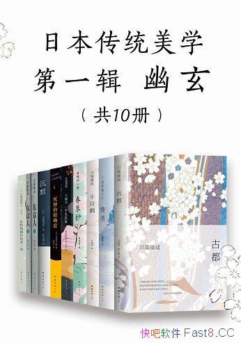 经典文学电子书合集