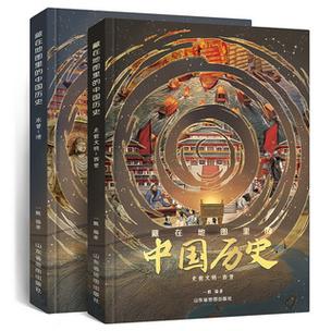 值得珍藏的历史类套装，15册