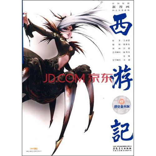 漫画小说名著持续更新
