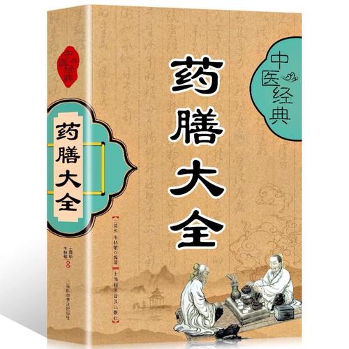 养生书籍：帮助你拥有健康生活的指南