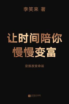 聪明投资者的洞察人性：投资的怪圈