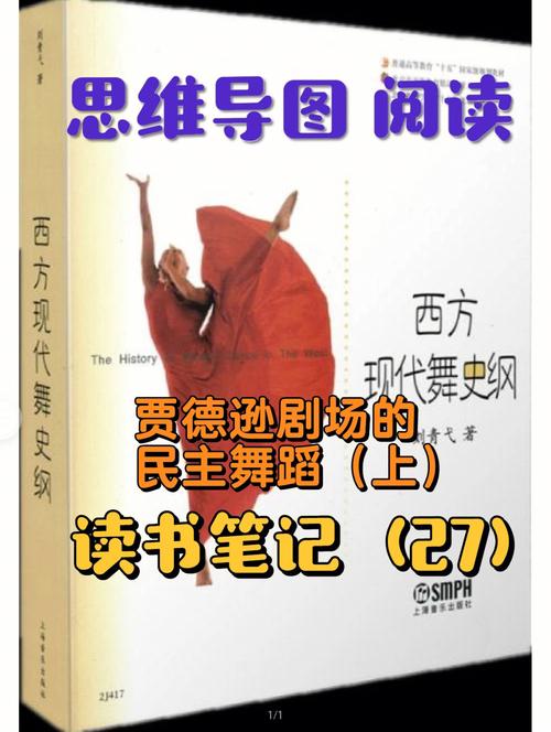 西方史纲50讲