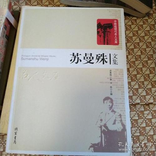 章太炎文集