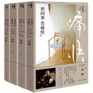 细说系列