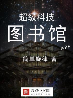 网络小说推荐