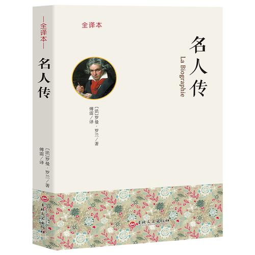 100部经典世界名著的精华版有声电子书