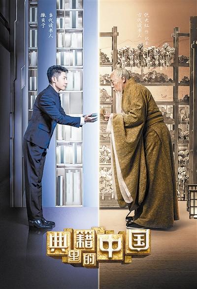中国典籍
