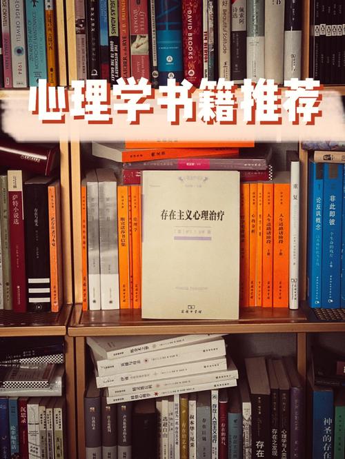经典心理学书籍
