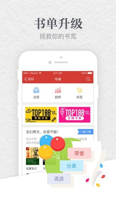 起点爆款小说115本
